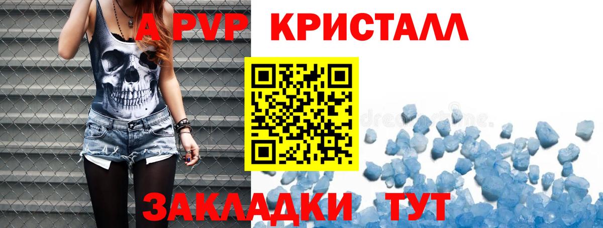 Alpha PVP СК КРИС Амурск