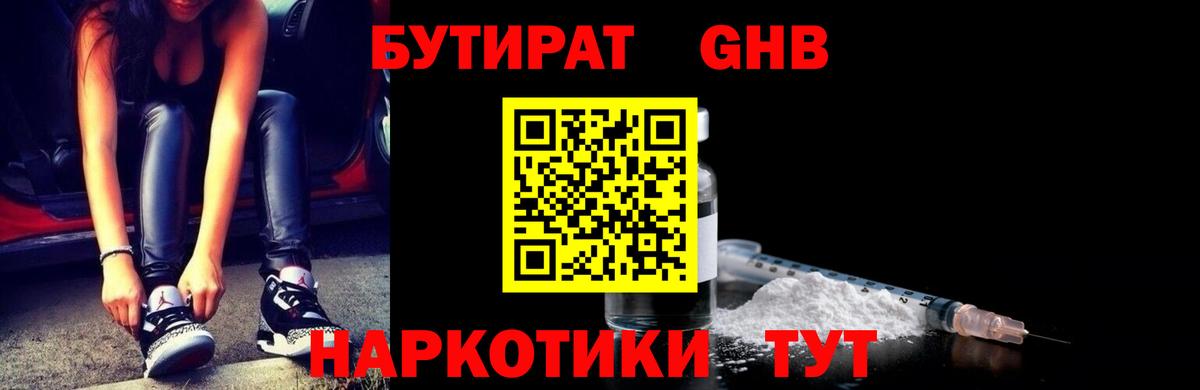 Амурск  БУТИРАТ буратино  Вход с VPN 