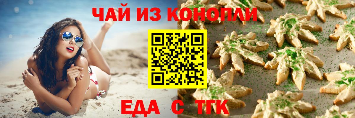 Амурск  Canna-Cookies конопля  Вход с VPN 