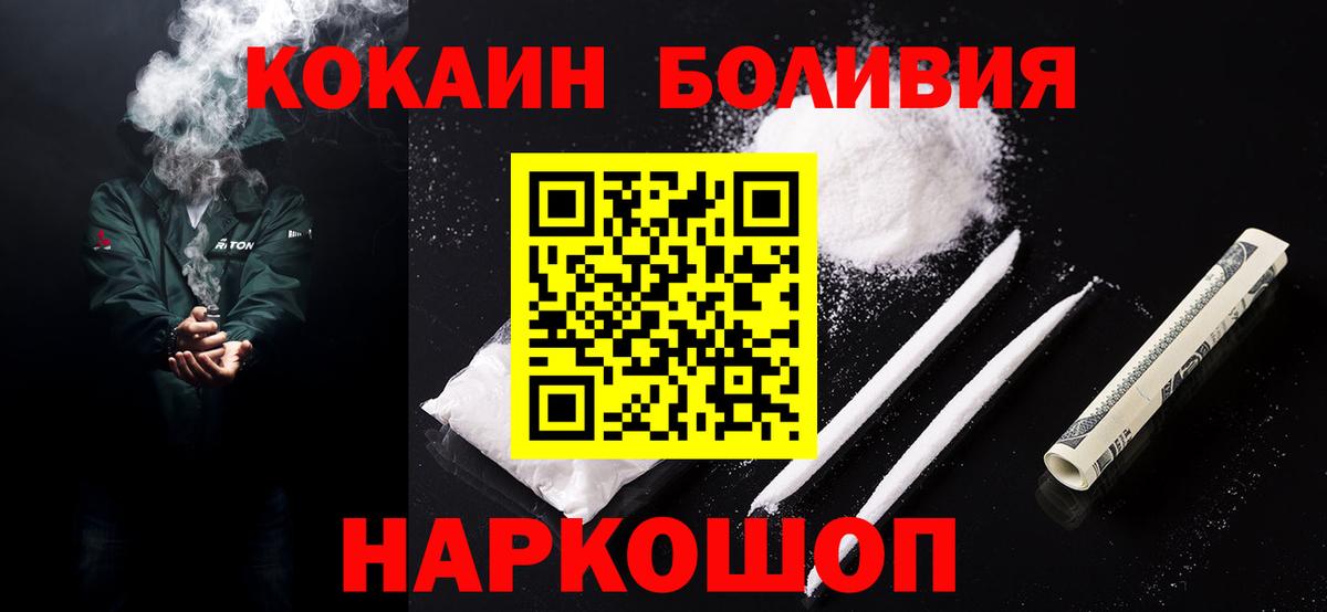 Кокаин Эквадор Амурск