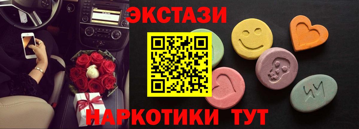 Экстази Дубай  даркнет наркотические препараты  Амурск  Ecstasy 99%  Вход с VPN 