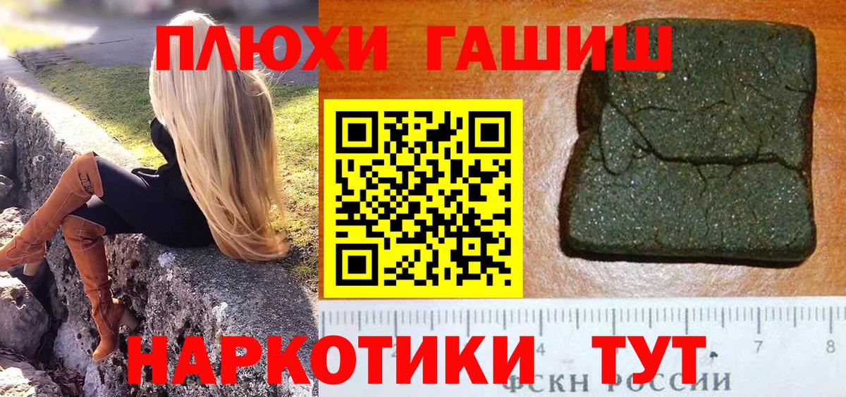 Гашиш Cannabis  где продают   Вход с VPN  Амурск  Гашиш Cannabis  ГАШИШ 