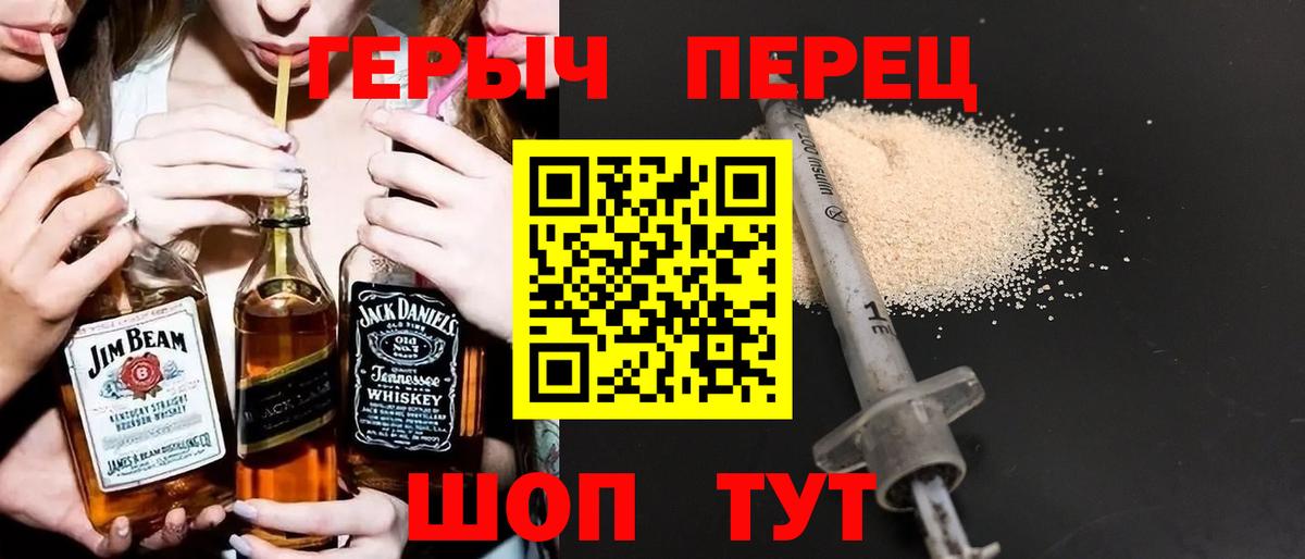ГЕРОИН  Героин хмурый  Вход с VPN  Амурск 