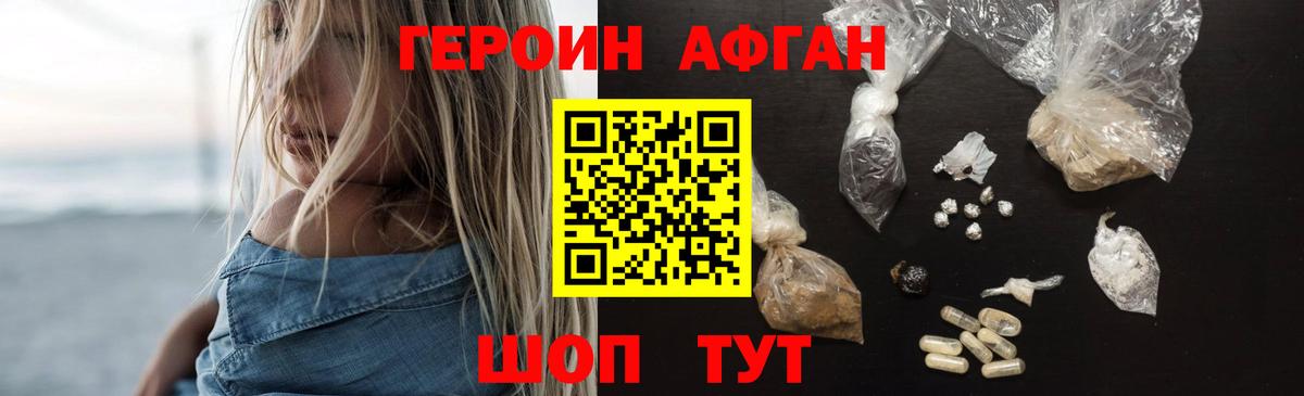 Героин герыч Амурск