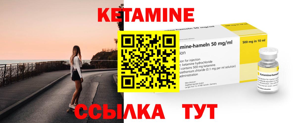 КЕТАМИН ketamine  Кетамин VHQ  блэк спрут ссылки  Амурск  Вход с VPN 