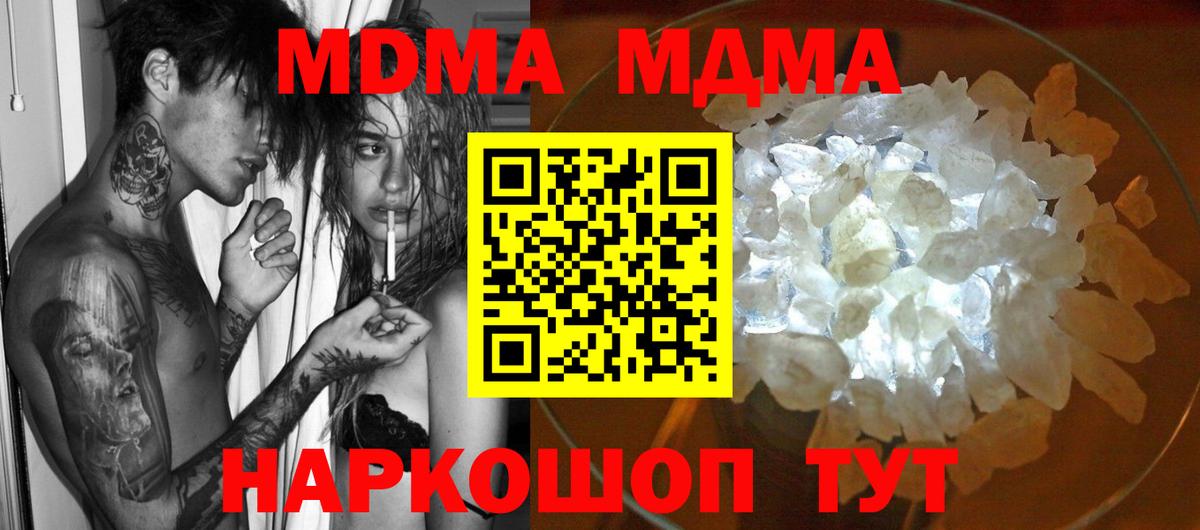 МДМА Molly Амурск