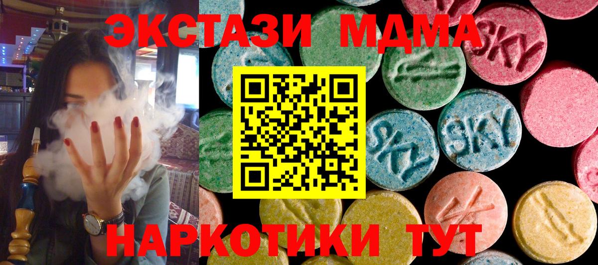 МДМА Molly  МДМА  Вход с VPN  Амурск  МДМА VHQ 