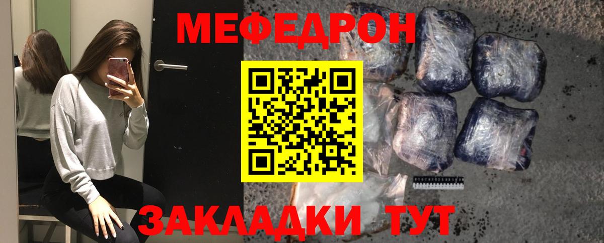 Меф мука Амурск