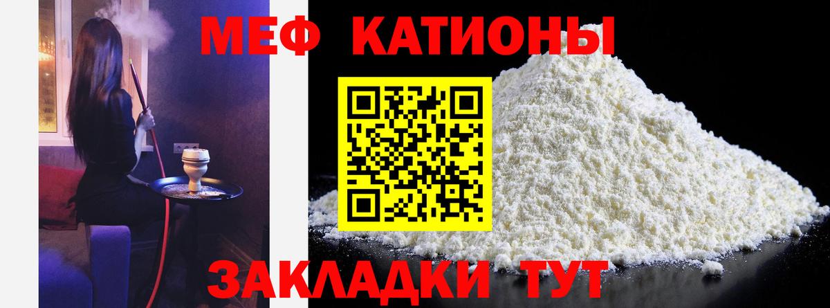 Амурск  МЕФ  Вход с VPN  МЕФ мука  Мефедрон мука  МЯУ-МЯУ 