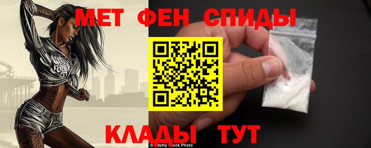 Амурск  Первитин Methamphetamine  Вход с VPN 