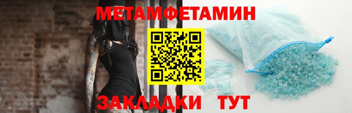Метамфетамин Декстрометамфетамин 99.9% Амурск