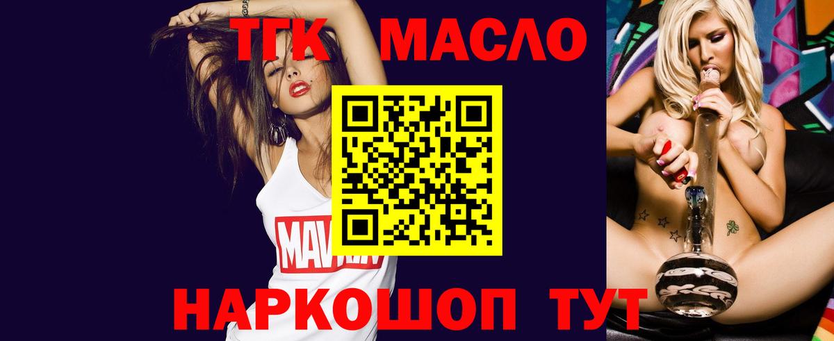 ТГК вейп  Вход с VPN  Амурск 